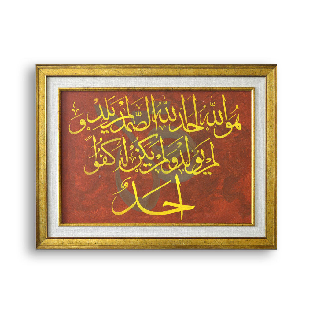 Sura Ikhlas Hand Painted