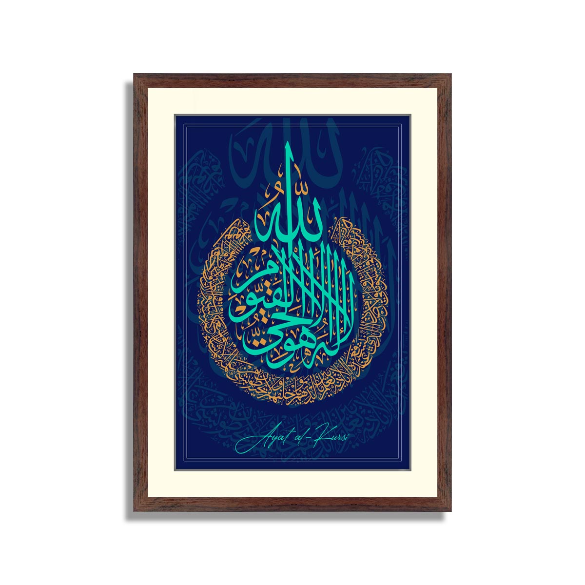 Ayatul kursi with Brown Frame