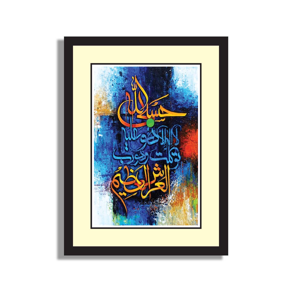 Set of 5 Calligraphy Art With Black Frame