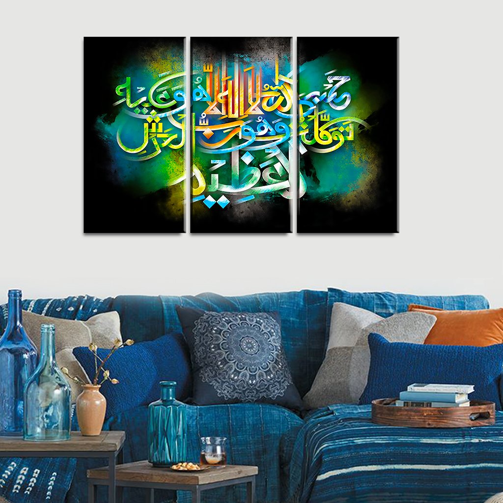 3 Panel Canvas set of Setshasbiyallahu la ilaha illa huwa alayhi tawakkaltu wa huwa rabbul arshil azeem