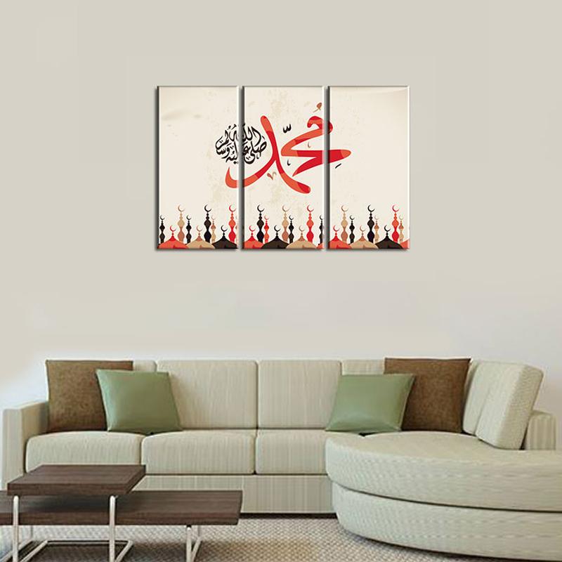 3 Panels Canvas Set Muhammad Pace Be upon Him Name Calligraphy