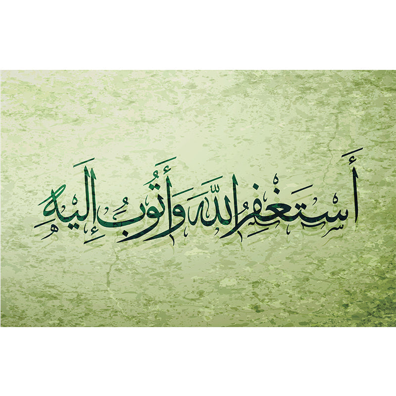 makhtota of istighfar