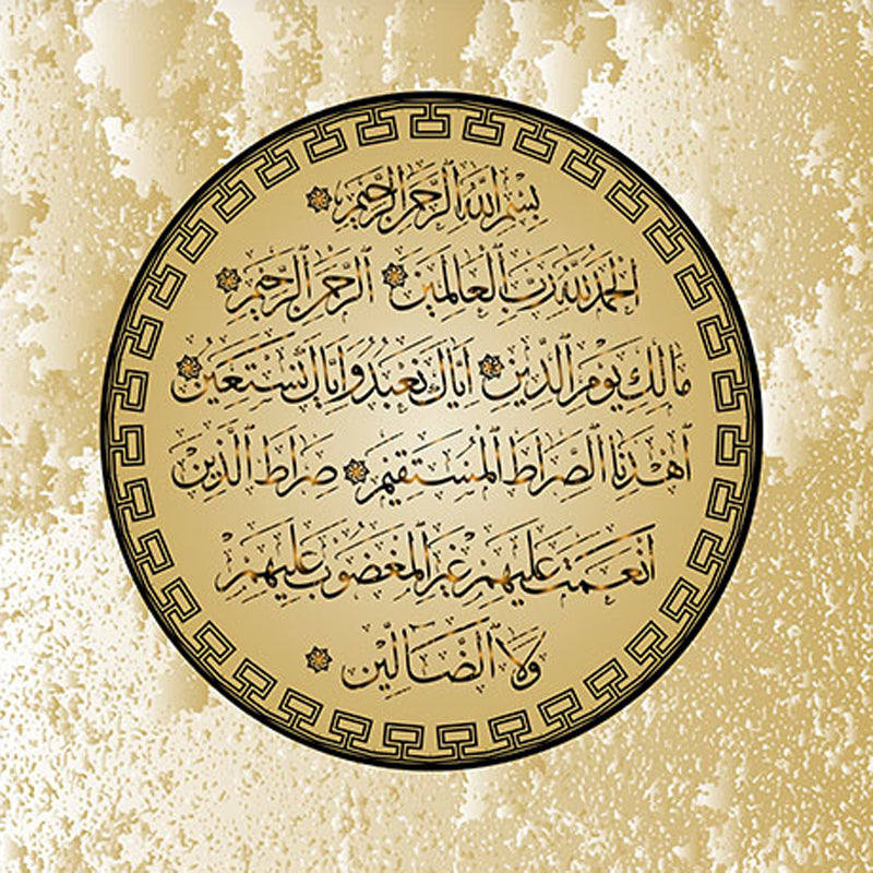 Islamic calligraphic verses from the Koran Al Fatih