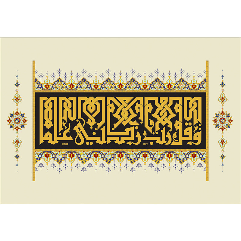 calligraphic, koufi, quran, Hadeeth Shareef