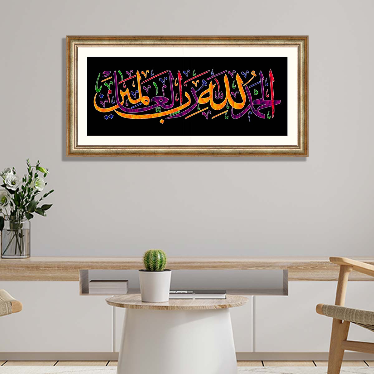 الحمد لله رب العالمين 05