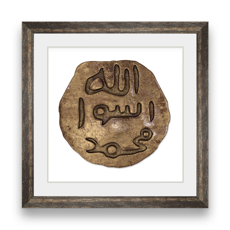 Prophet Muhammad PBUH Stamp