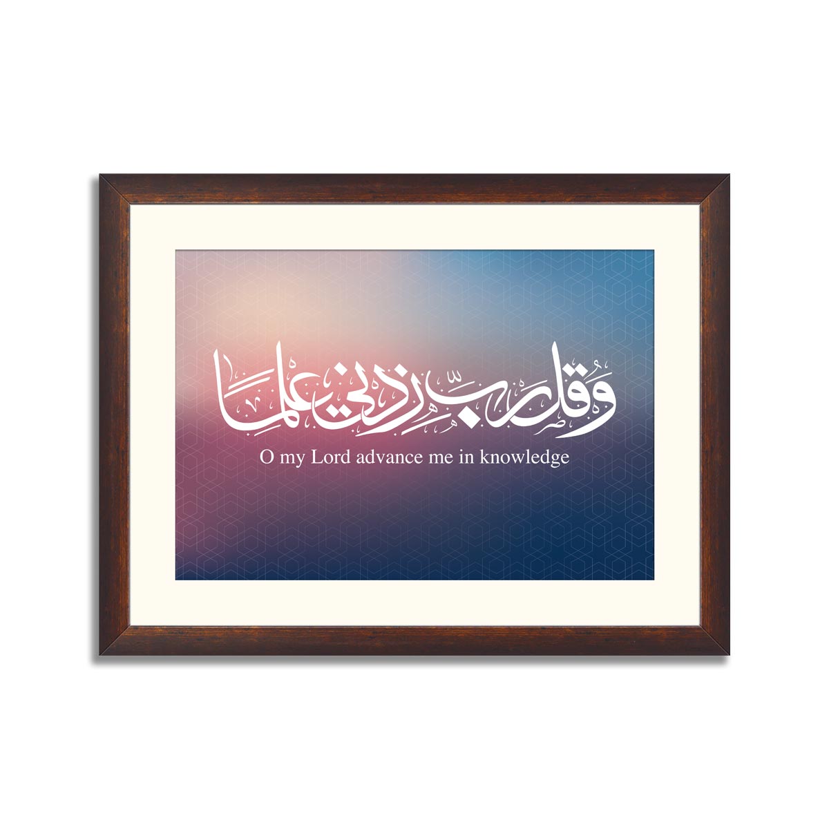 Educational Supplication Calligraphy