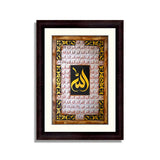 Allah's Name Calligraphy 03