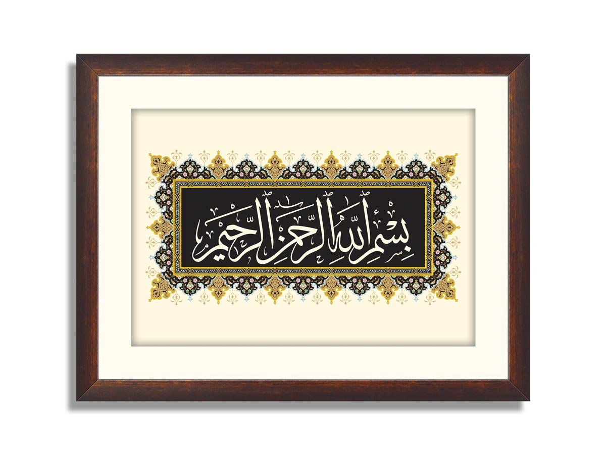 Bismillah Calligraphy