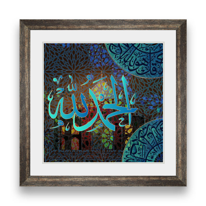 Islamic calligraphy Alhamdulillah,