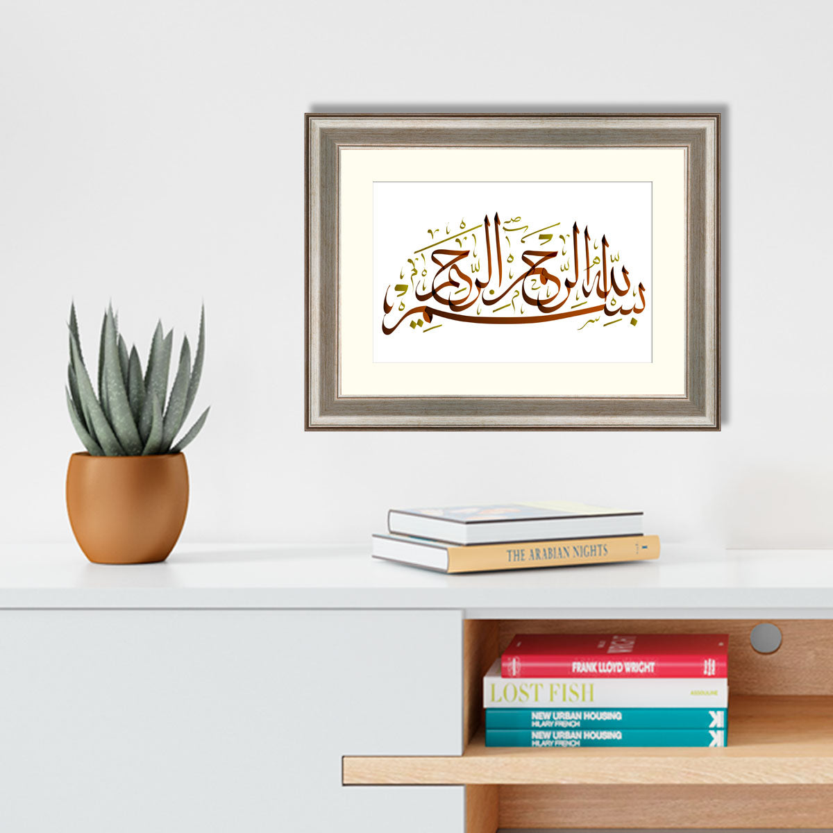 Arabic Calligraphy. Translation Basmala - In the name of God, the Most Gracious, the Most Merciful