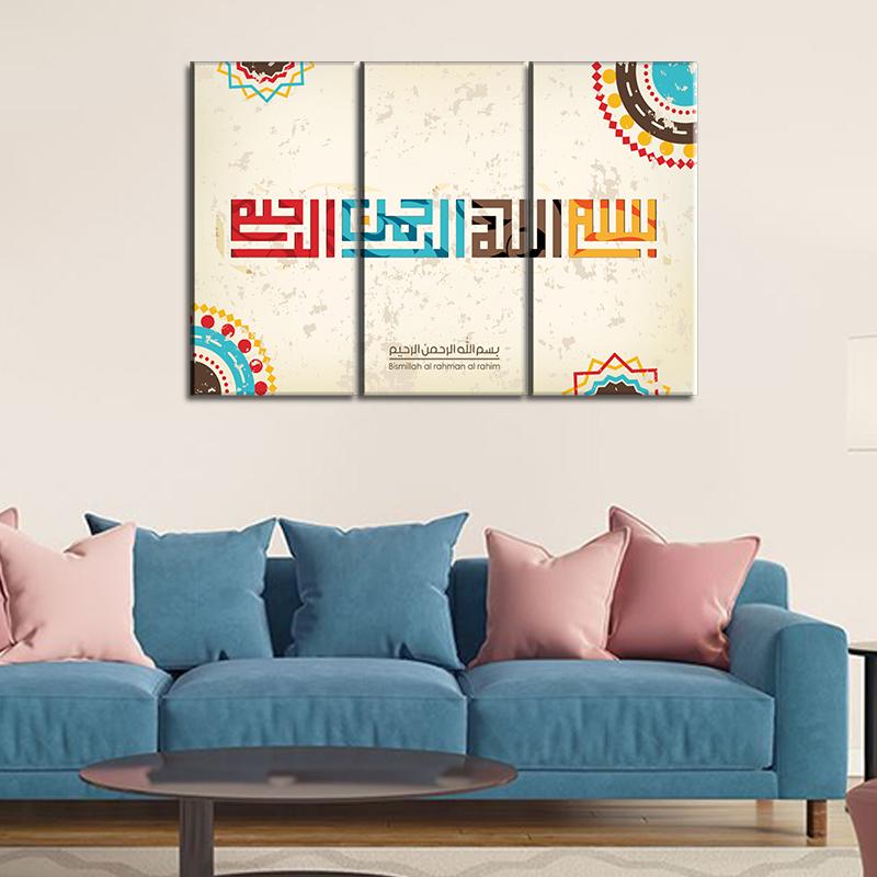 3 Panels Canvas Set Painting of Arabic and Islamic Calligraphy of Bismillah