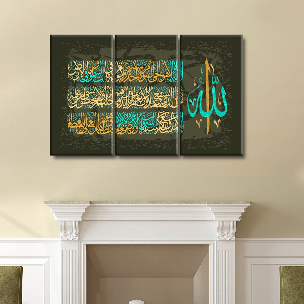 3 Panels Canvas Set Painting of Ayat Ul Kurshi in 3 Panels