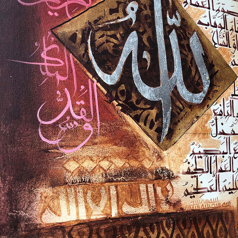 Allah's Name Calligraphy