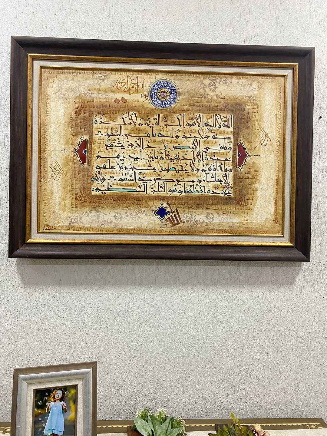 Ayatul Kursi - Handmade oil Painting on Canvas with Italian Brown Frame and Gold Liner