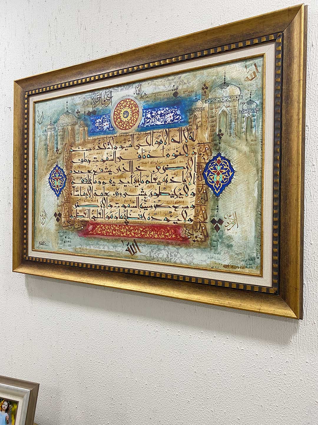 Ayatul Kursi Calligraphy Painting with Antique Gold Frame