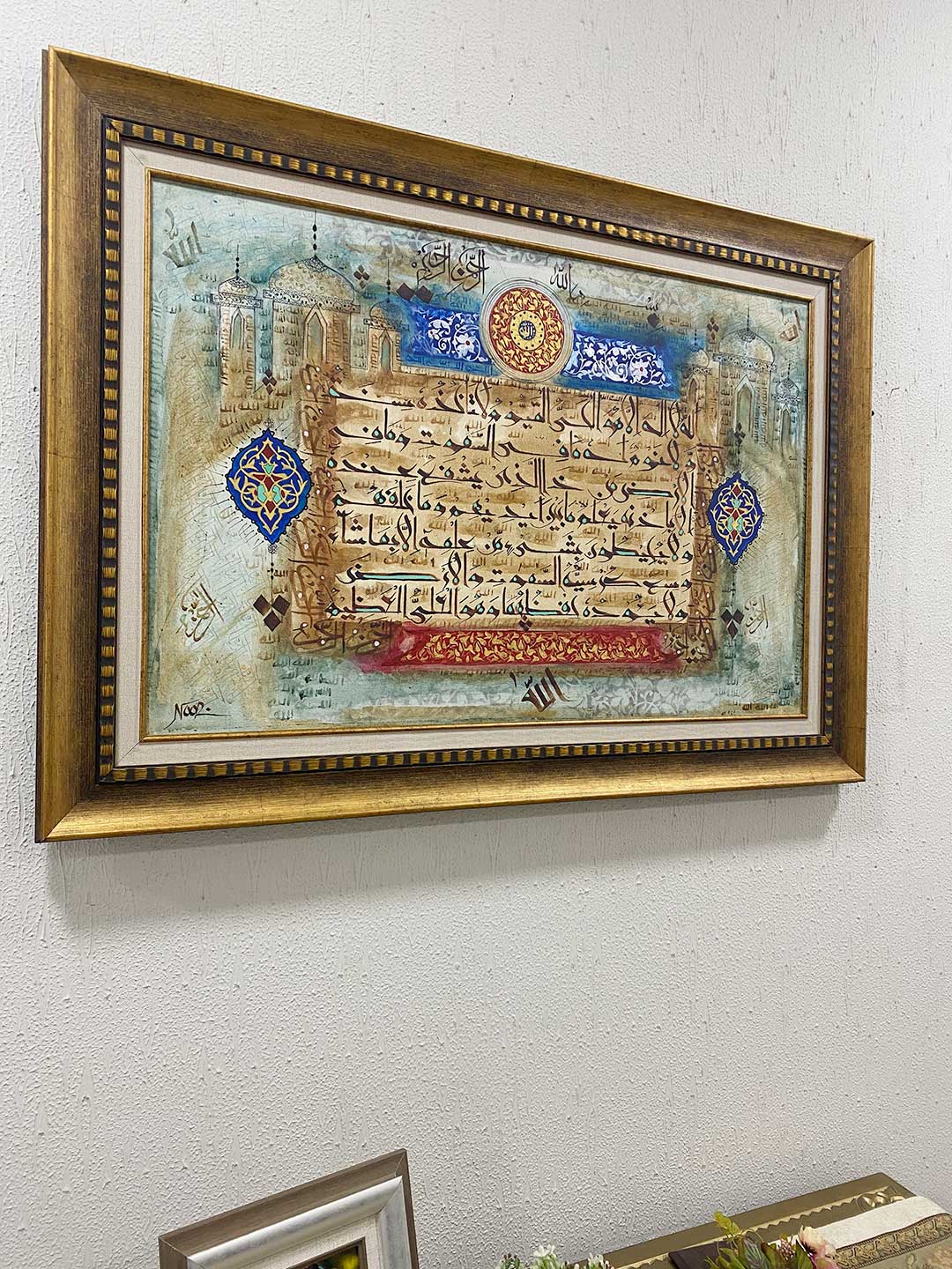 Ayatul Kursi Calligraphy Painting with Antique Gold Frame