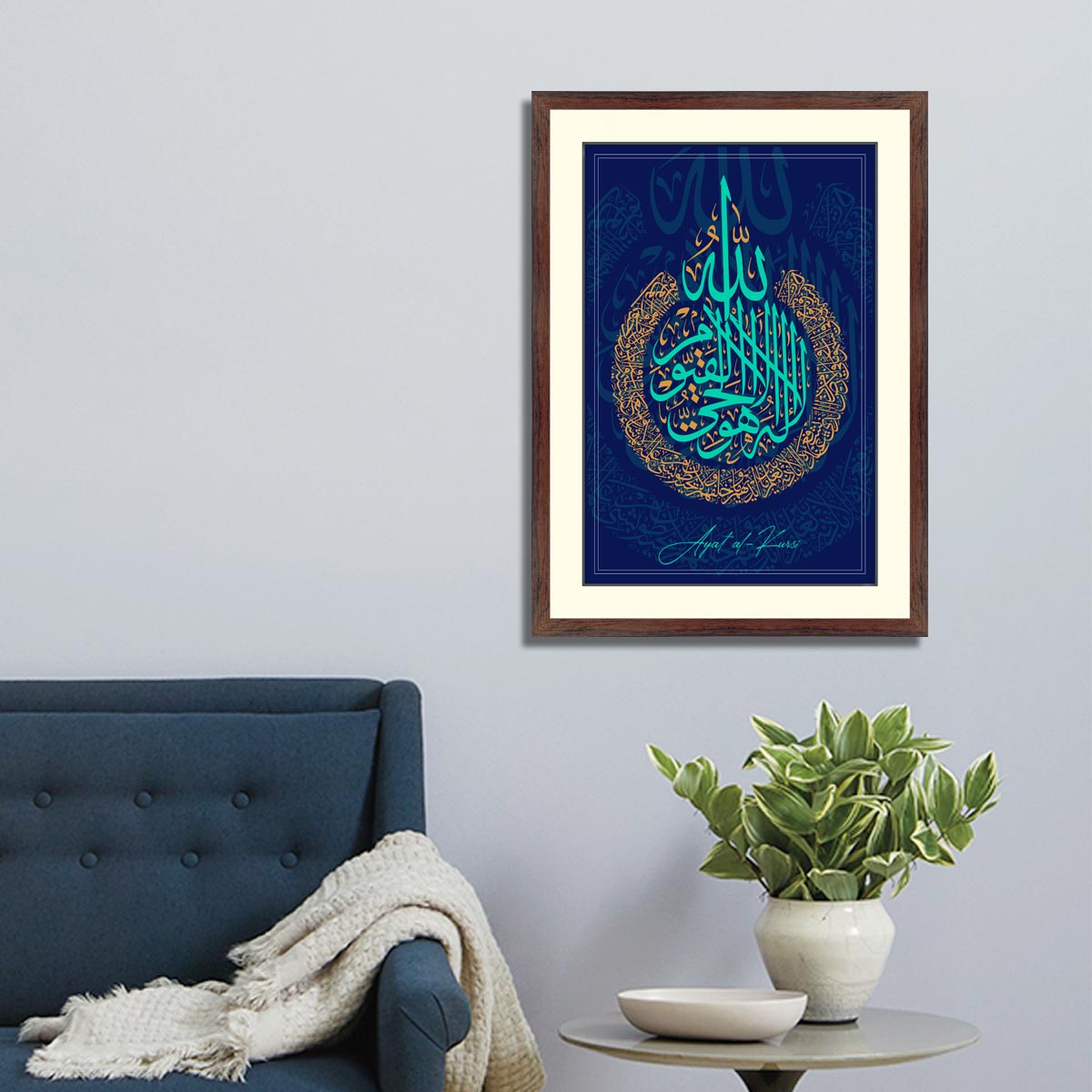 Ayatul kursi with Brown Frame