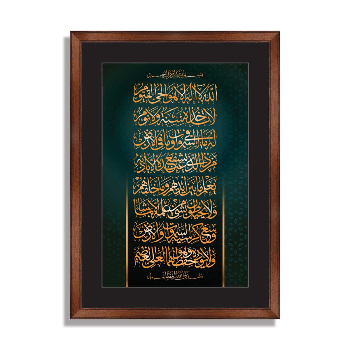 Ayatul Kursi 08