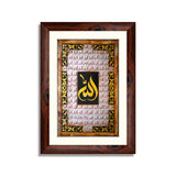 Allah's Name Calligraphy 03