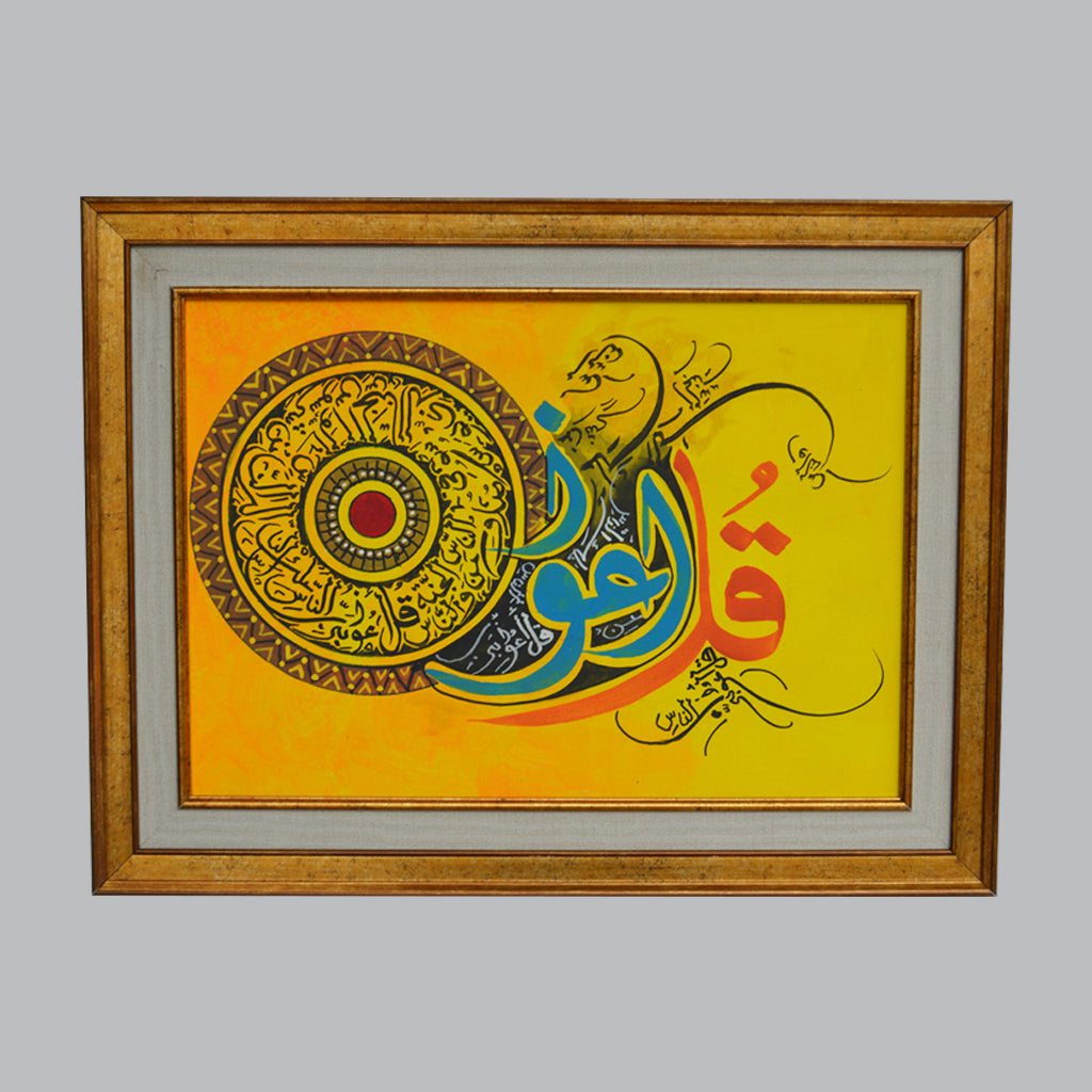 kul auzu bi rabbin nas beautiful calligraphy arabic