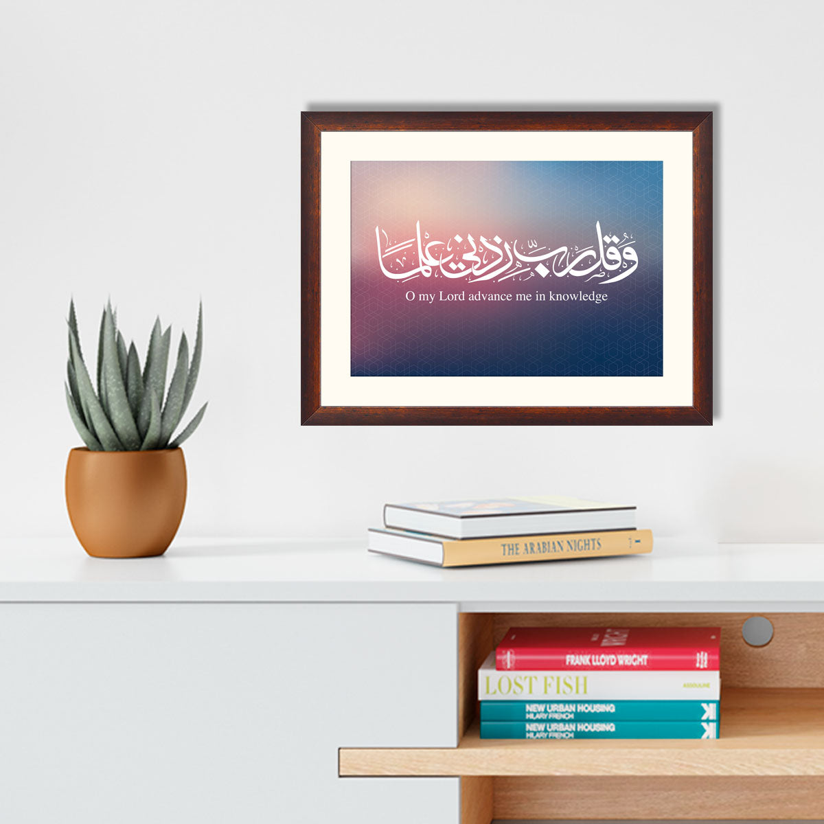 Educational Supplication Calligraphy