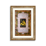 Allah's Name Calligraphy 03