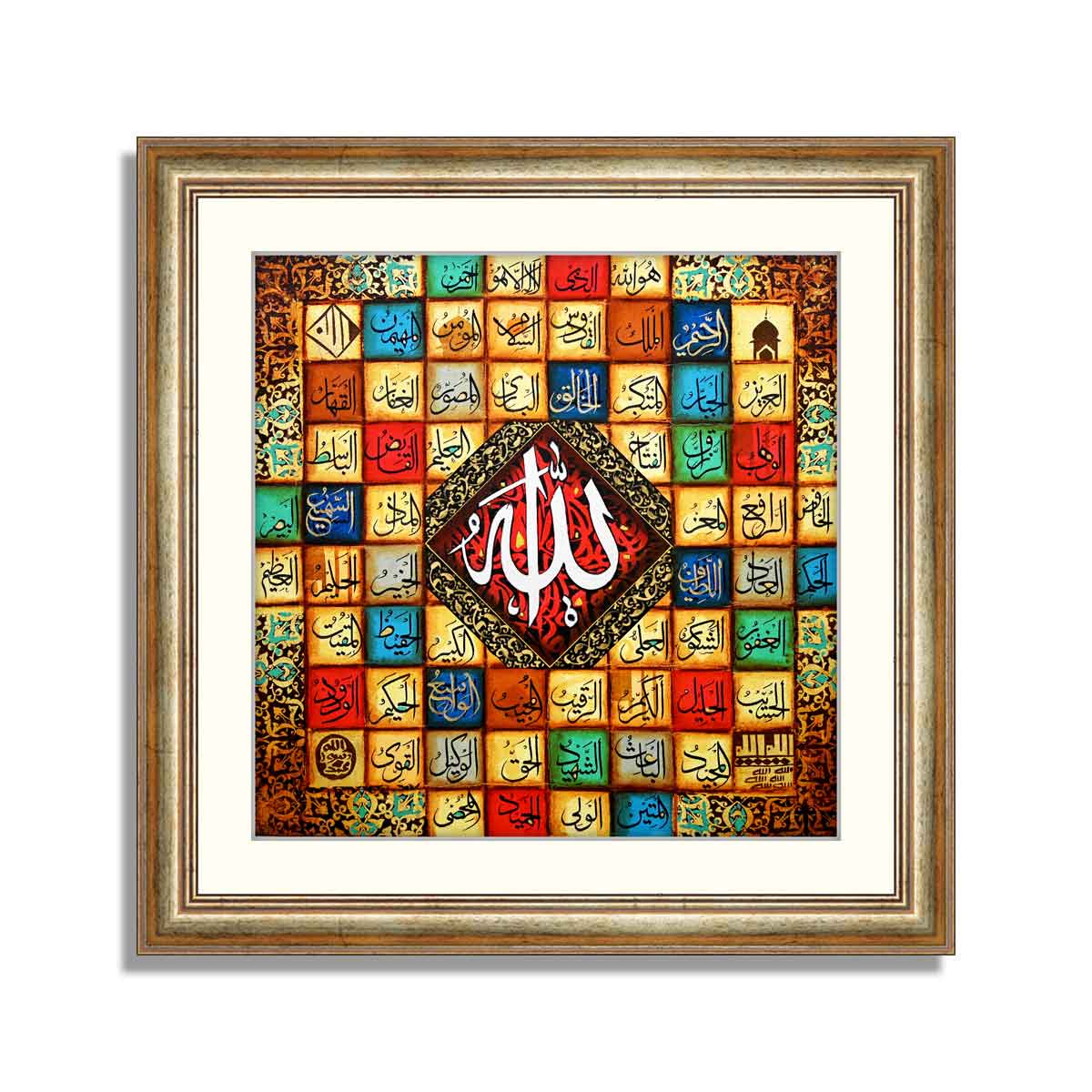 Allah's Name Calligraphy 04