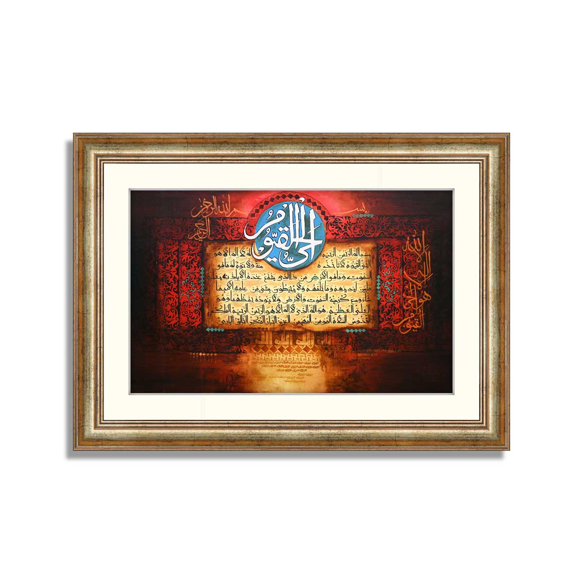 Ayatul Kursi Calligraphy