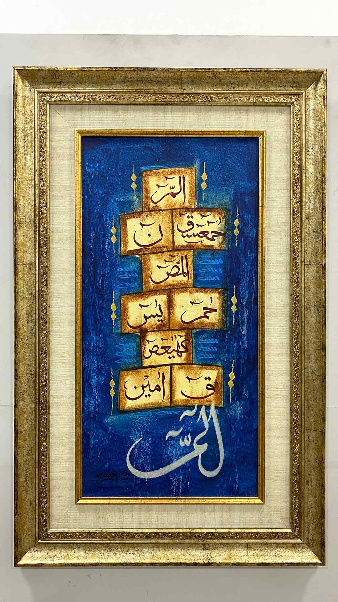 Lohay Qurani handmade oil painting on canvas with inner border and italian style Antique Gold moulding