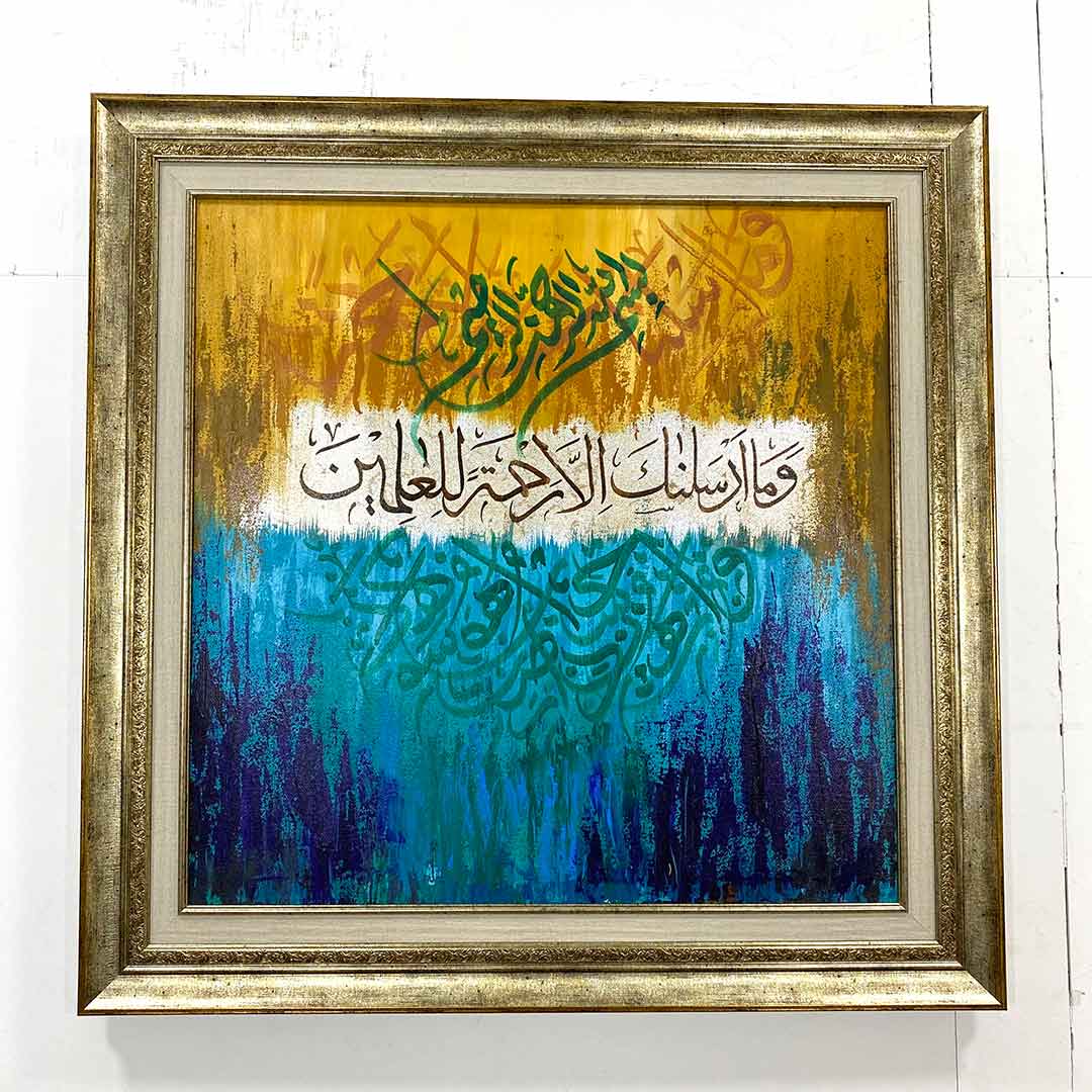 Wama Arsalnaka Illa Rehmatallil Alameen Handmade Painting with silverish leaf