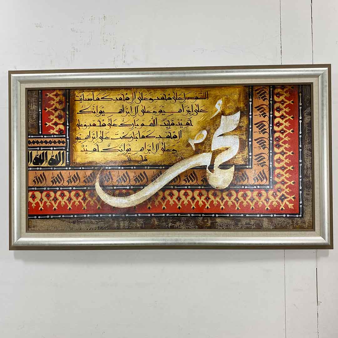 Darood e Ibrahimi Handmade Painting with gold leafing and Italian Frame