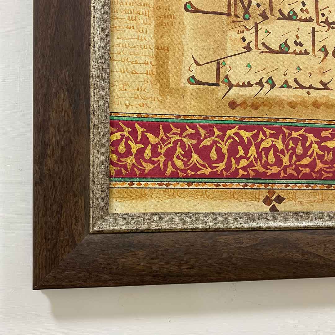 The Tashahhud Handmade Calligraphy