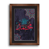 Islamic Calligraphy Muhammad, the messenger of Allah