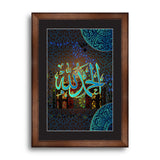 Islamic calligraphy Alhamdulillah