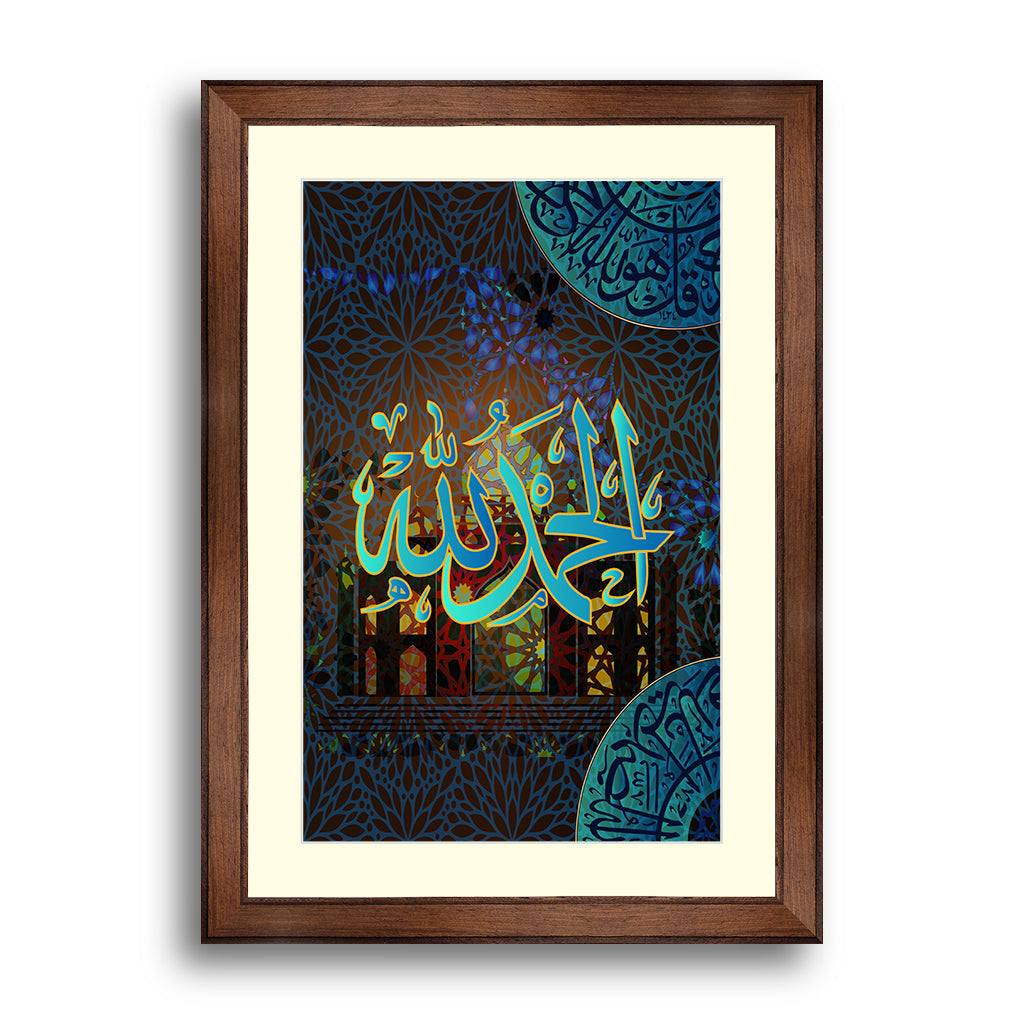 Islamic calligraphy Alhamdulillah