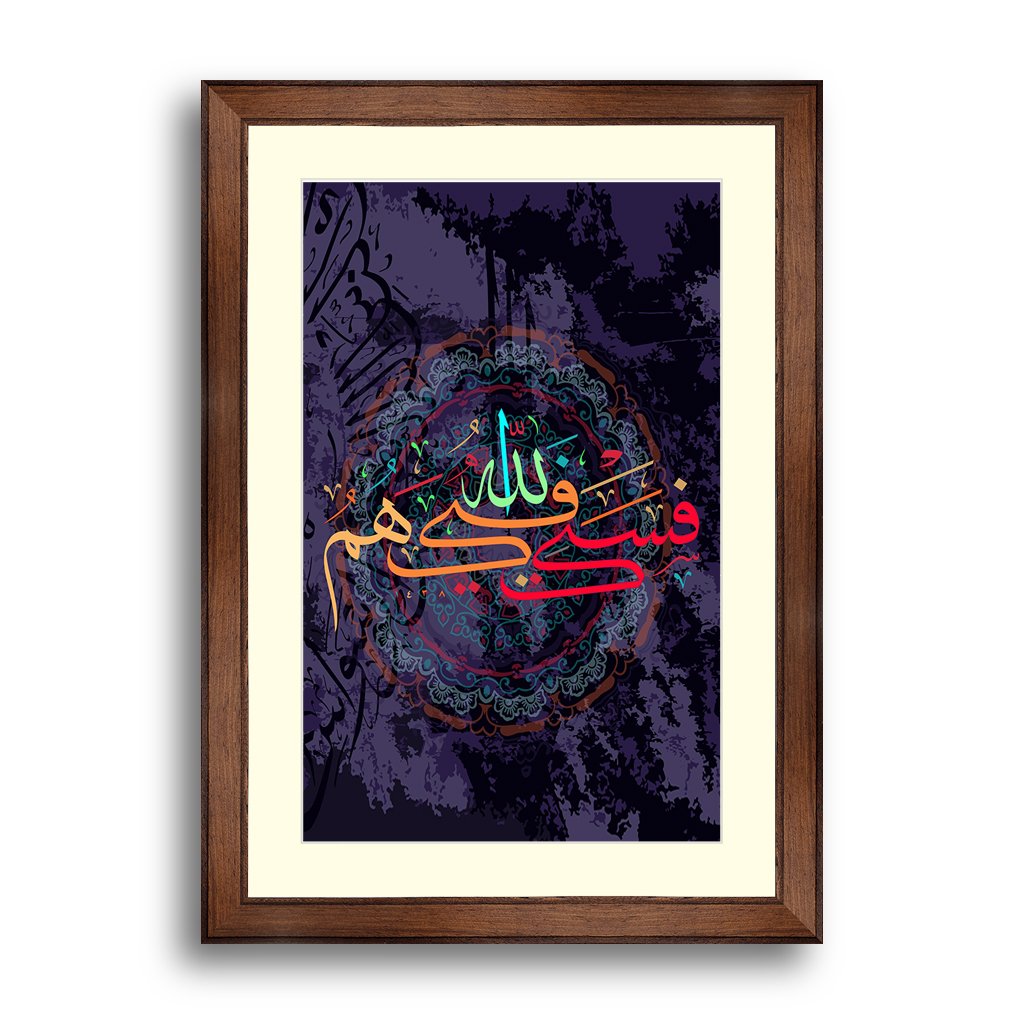 Islamic calligraphy  Oh Allah you are gracious, have mercy on me 01