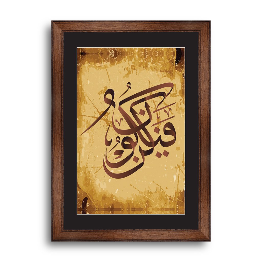 Islamic calligraphy from the Koran, He says to it Be and it is