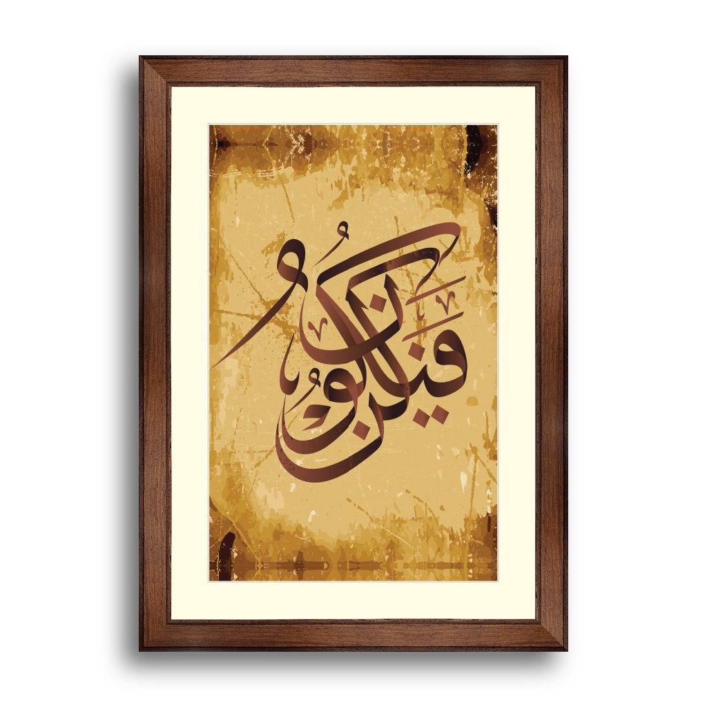 Islamic calligraphy from the Koran, He says to it Be and it is