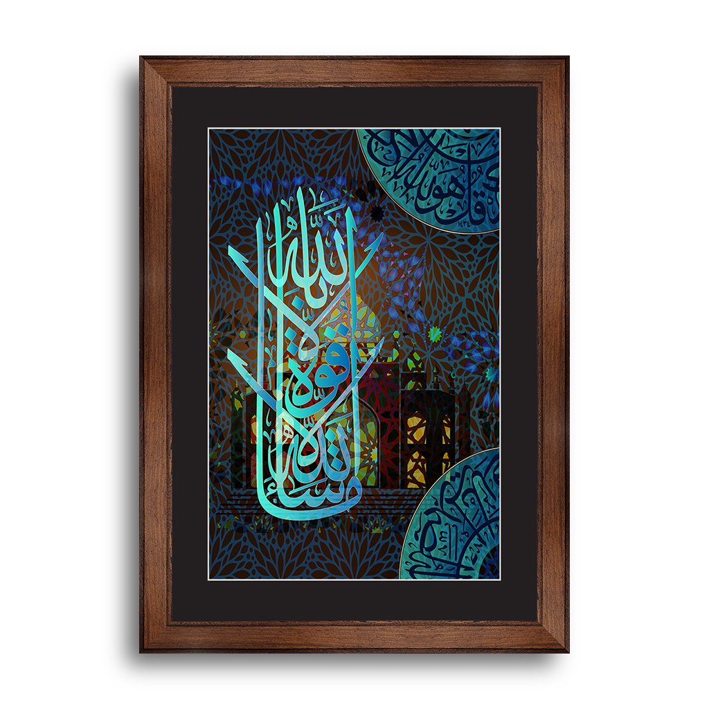 Islamic calligraphy of Mashaallah haual La iLa