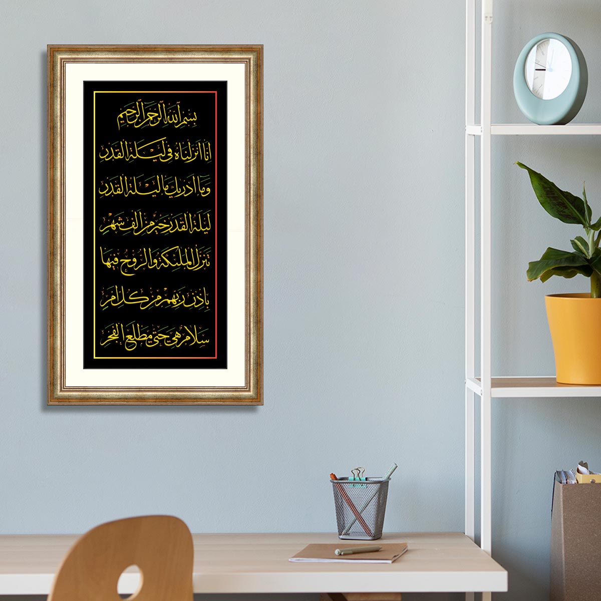 Surah Alqadar