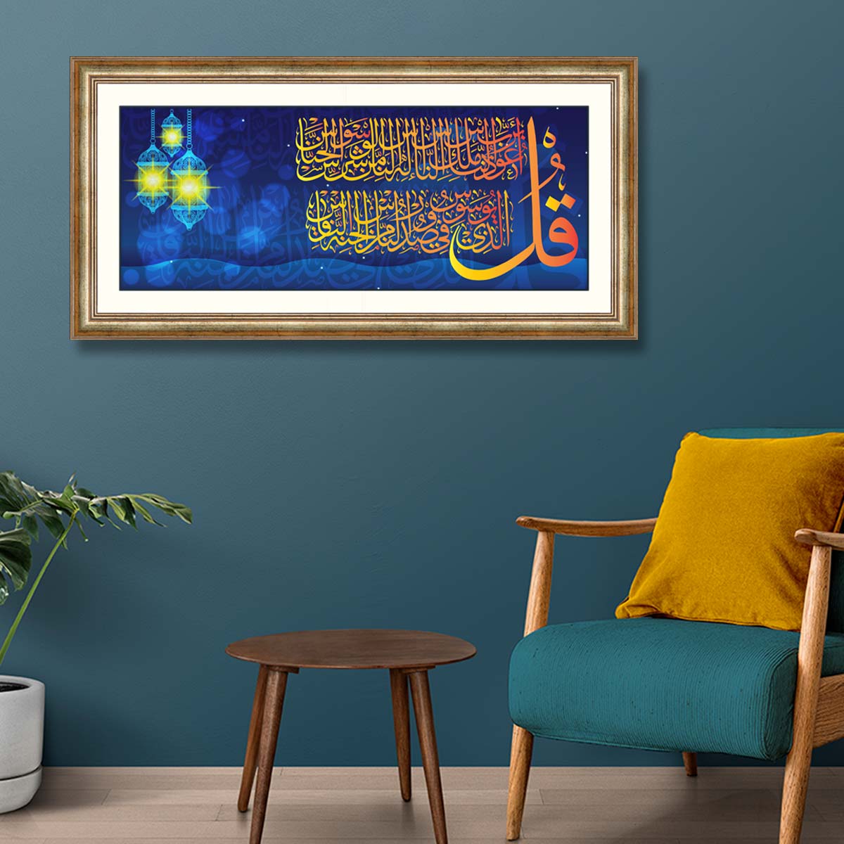 Surah An-Nas Calligraphy