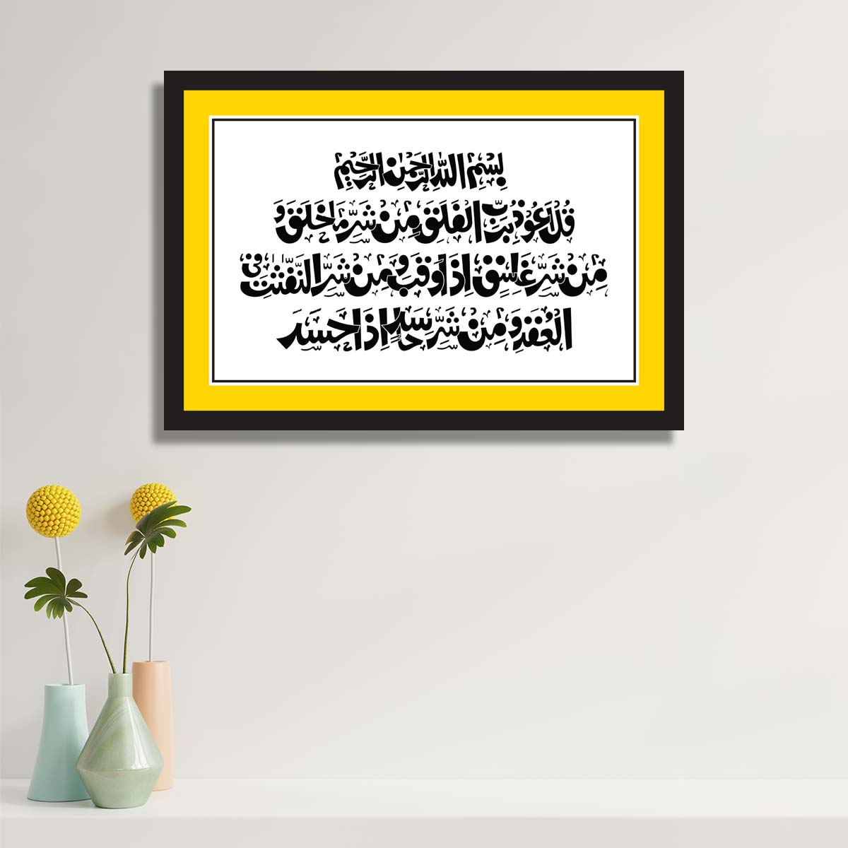 Surah Falaq With Black Frame