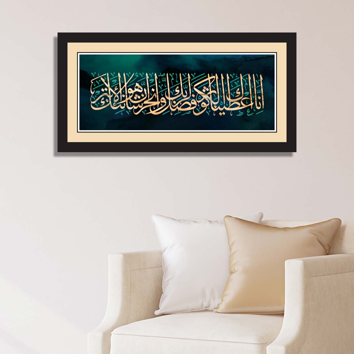 Surah Kausar 02 With Black Frame