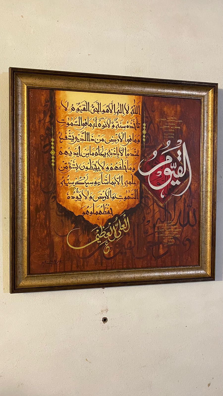 Ayatul kursi Calligraphy handmade Oil Painting