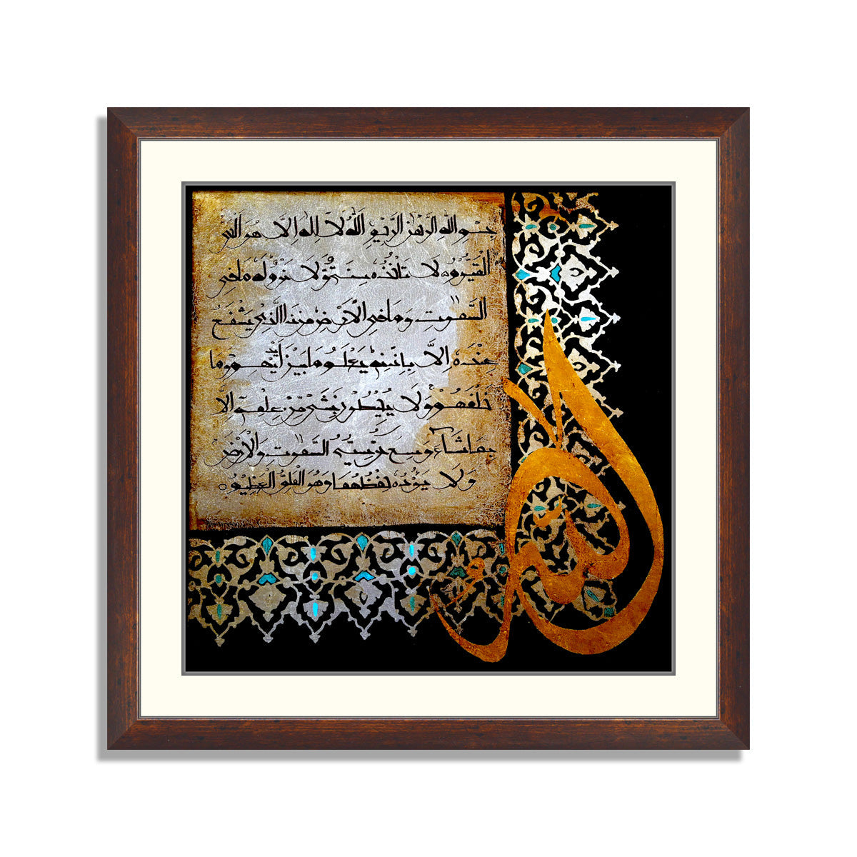 Ayatul Kursi 11