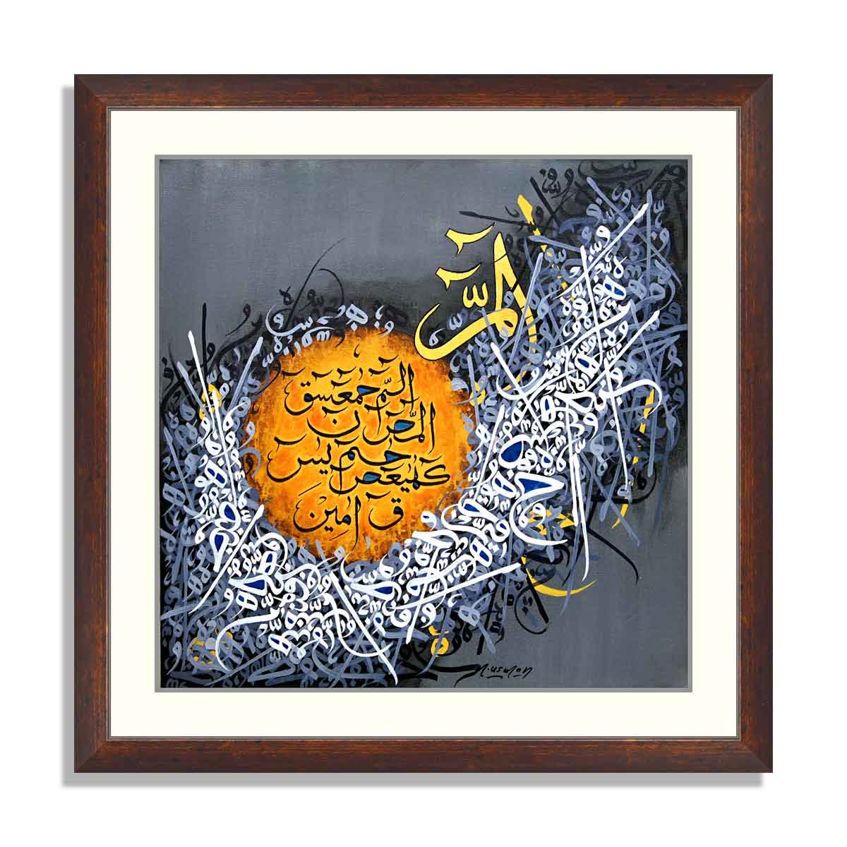 Lohe qurani calligraphy 08