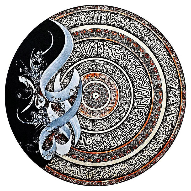 Islamic Calligraphy