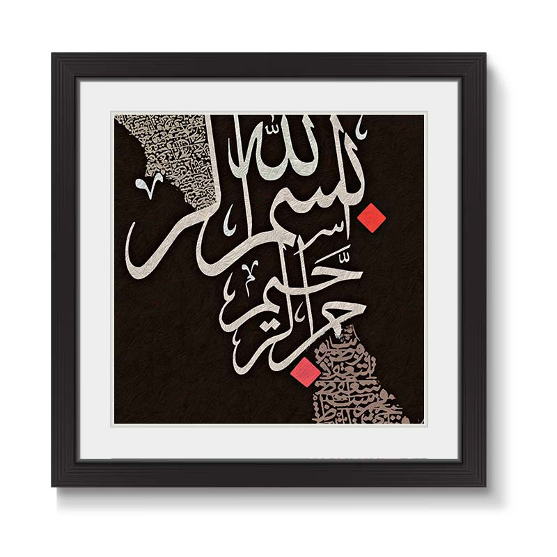 Bismillah Calligraphy 01