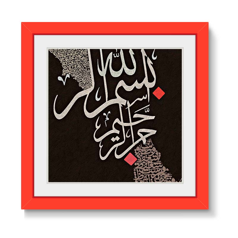 Bismillah Calligraphy 01